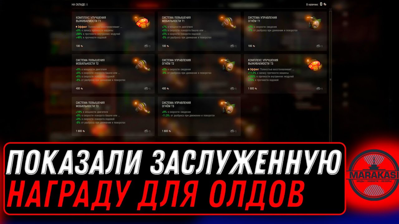 ПОКАЗАЛИ ЗАСЛУЖЕННУЮ НАГРАДУ ДЛЯ ВЕТЕРАНОВ WOT 2022 - НОВЫЕ ПРЕМ ТАНКИ world of tanks #танки #вот