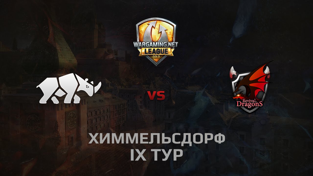 WGL GS TT.NSH vs RD 2 Season 2014 Round 9 Бой 3 Химмельсдорф