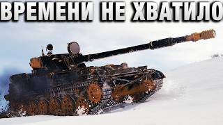 Превью: ВРЕМЕНИ НЕ ХВАТИЛО!