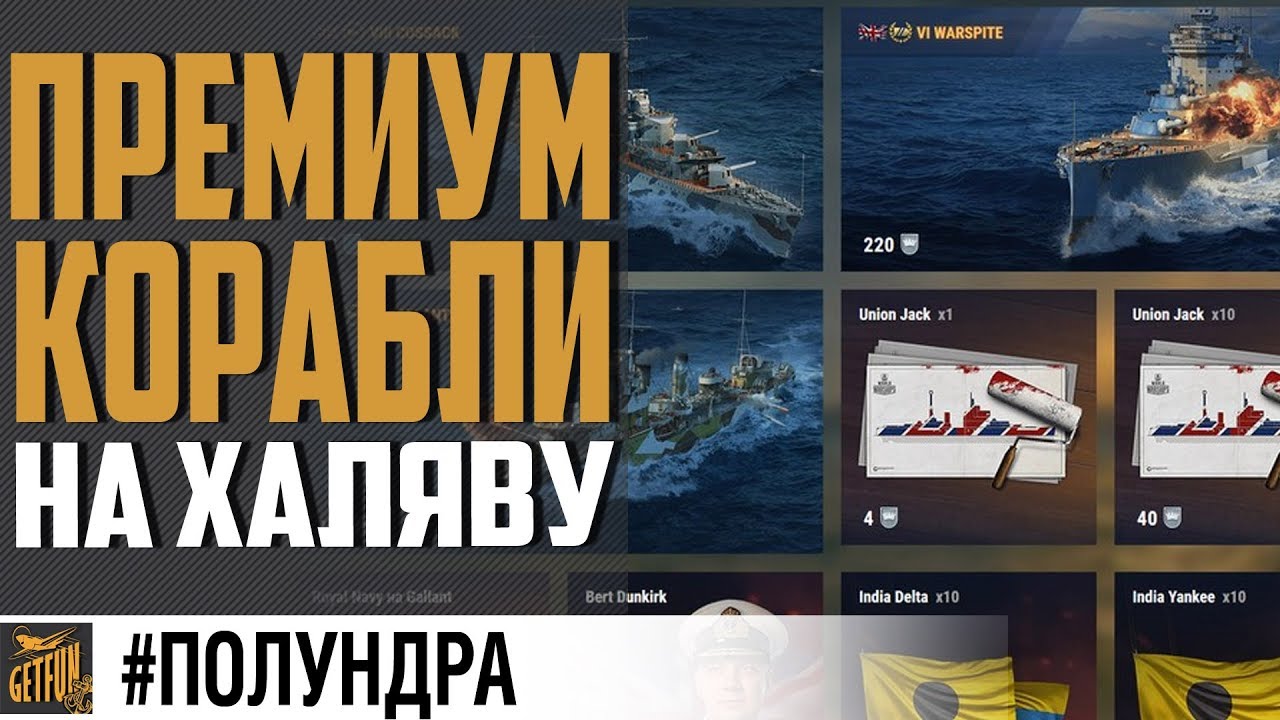 Royal Navy - коротко и понятно #полундра