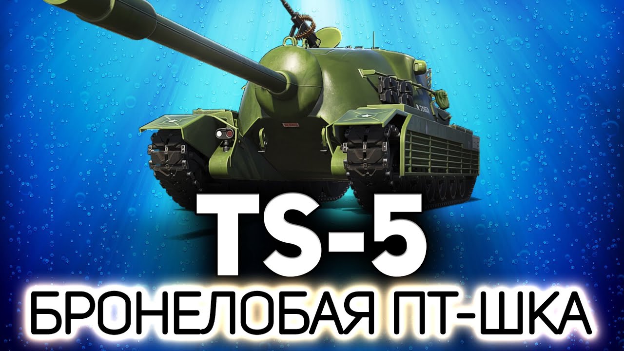 Бронелобый TS-5 из пластика ☀ Ставим турбину и полетели