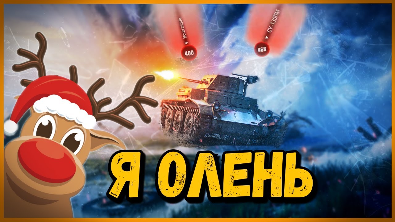 Билли нагибает и троллит в укрепах #102 - Приколы WoT