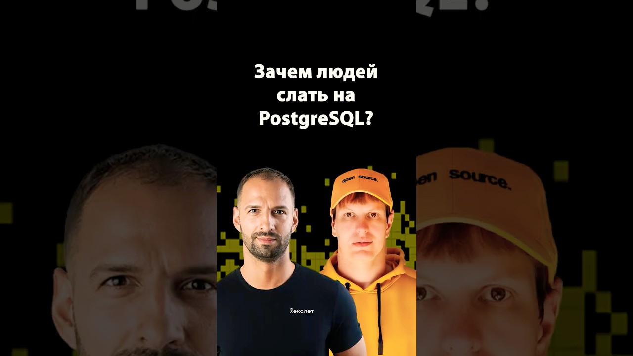 Почему PostgreSQL лучше MySQL в 2025 году | Петр Зайцев | Организованное программирование
