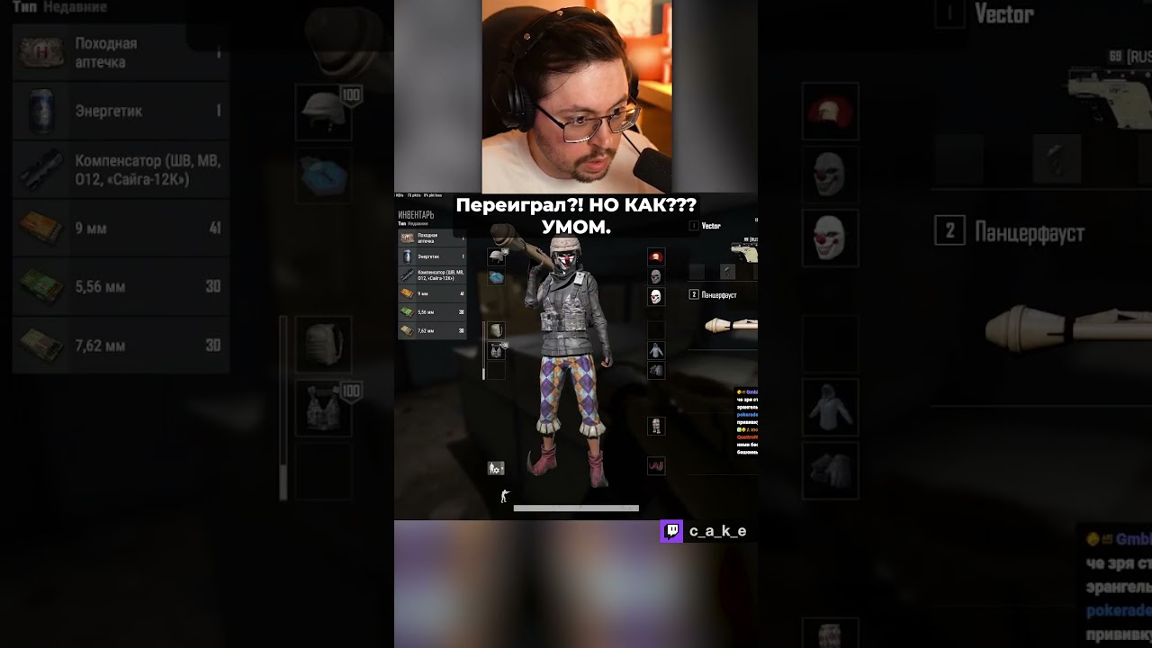 1000 IQ МОШЕННИК в деле! 😅 Переиграл?! Но КАК??? УМОМ. / Кекс в PUBG @CakeStream
