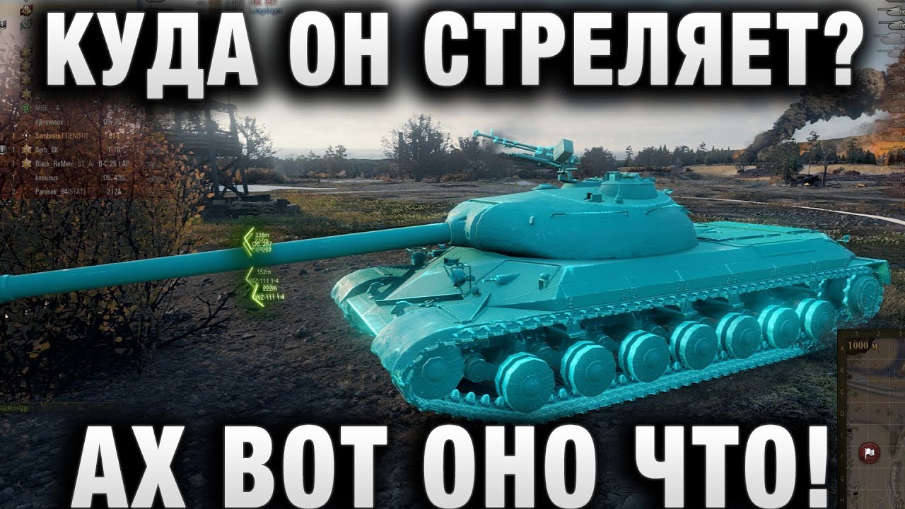 КУДА ОН СТРЕЛЯЕТ? АХ ВОТ ОНО ЧТО!