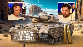 Превью: "Я ЗАСКАМИЛ ДЖОВА" / ЛЕВША И ДЖОВ СОРЕВНУЮТСЯ КТО БОЛЬШЕ НАФАРМИТ КРЕДИТОВ