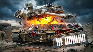 Превью: "ХУДШИЙ ТАНК 11 УРОВНЯ" / ЛЕВША СИЛЬНО СГОРЕЛ ОТ MBT-B / 6К СРЕДНЕГО УРОНА ПОКА ОТКЛАДЫВАЕТСЯ