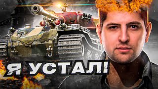 Превью: ОПЯТЬ ВСЕ ПО НОВОЙ / ДУШНЫЕ ТРИ ОТМЕТКИ НА VK 72.01 (K)