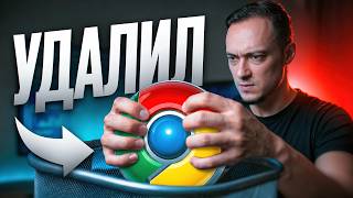 Превью: Я заменил Chrome на AI (результат вас удивит)