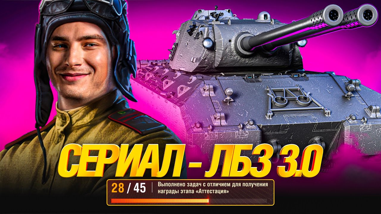 СЕРИАЛ ЛБЗ 3.0 - MAUSEKÖNIG - СЕРИЯ 3 - 17 ЗАДАЧ С ОТЛИЧИЕМ