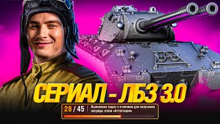 Превью: СЕРИАЛ ЛБЗ 3.0 - MAUSEKÖNIG - СЕРИЯ 3 - 17 ЗАДАЧ С ОТЛИЧИЕМ