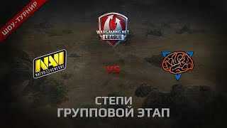 Превью: WGL 7/68 TEST TOURNAMENT NAVI vs UNITY @Степи Бой 2