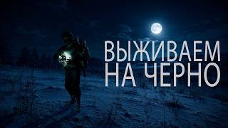 Превью: Dayz Survive the Zone [Pokaify] | Ушёл на Черно