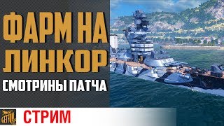 Превью: Смотрины патча 0.6.8 . Фарм О.Р. день первый