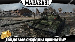 Превью: World of Tanks голдовые снаряды за серебро нужны ли? мнение, решение проблемы