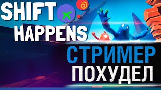 Превью: ЖИРНЫЙ ПОХУДЕЛ - Shift Happens с DeS и Romka