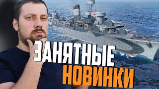 Превью: LESTA ПРИДУМАЛА НОВЫЙ ГЕЙМПЛЕЙ ДЛЯ ЭСМИНЦЕВ в 12.2⚓ WORLD OF WARSHIPS