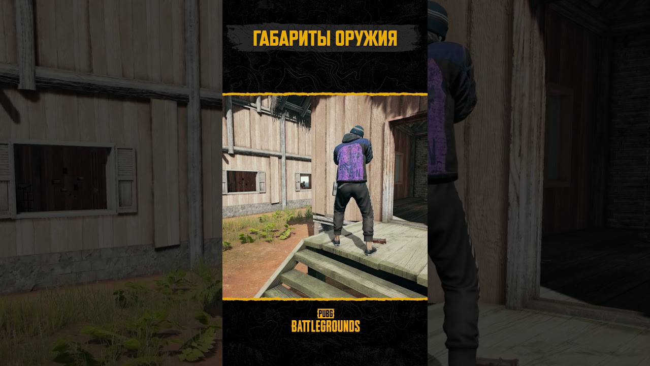 🌟 Когда размер имеет значение #pubg  #battlegrounds