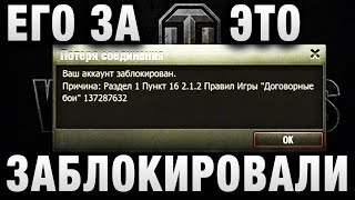 Превью: НИКОГДА ТАК НЕ ДЕЛАЙТЕ! ЗАБЛОКИРОВАЛИ НАВСЕГДА!