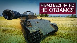 Превью: Я вам бесплатно не отдамся