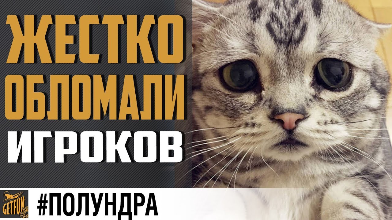 Большой облом ? #полундра