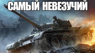 Превью: САМЫЙ НЕВЕЗУЧИЙ ИГРОК