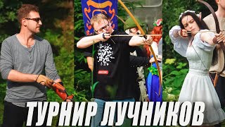 Превью: ТУРНИР ЛУЧНИКОВ | ВУДУШАЮЩАЯ ХАТА