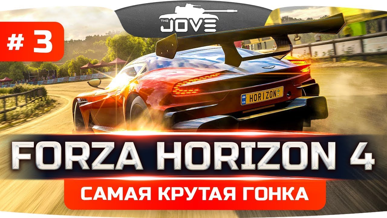 КУПИЛ САМУЮ КРУТУЮ ТАЧКУ В ИГРЕ ● Forza Horizon 4 #3