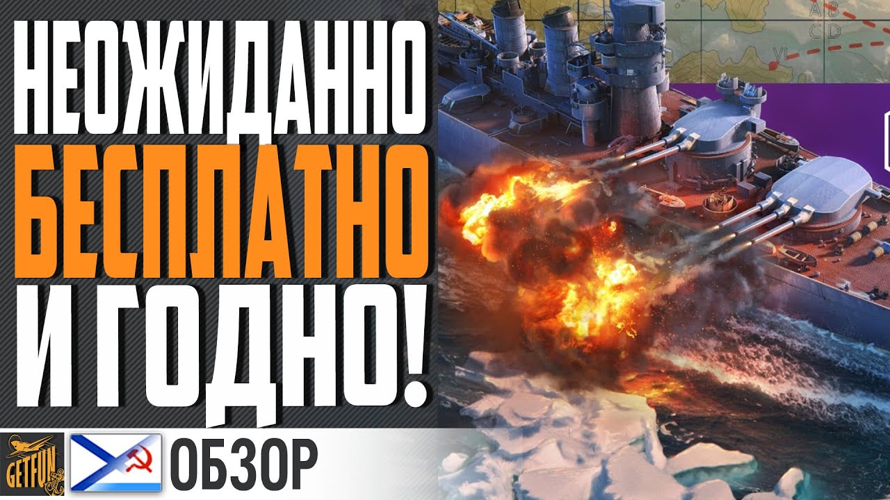 ЗРЯ ХЕЙТЕРЫ РУГАЛИ! 🤥 ВСЯ ПРАВДА ПРО НОВОРОССИЙСК⚓ World of Warships