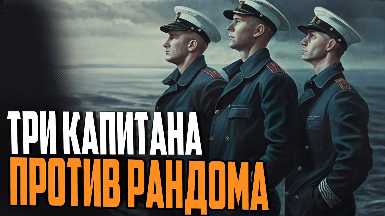 МАКСИМАЛЬНЫЙ НАГИБ В ОТРЯДЕ С ПОДПИСЧИКАМИ ⚓ World of Warships