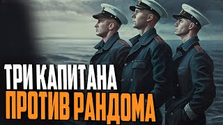 Превью: МАКСИМАЛЬНЫЙ НАГИБ В ОТРЯДЕ С ПОДПИСЧИКАМИ ⚓ World of Warships