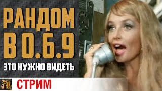 Превью: Рандом 8-10 захватили крейсера!!!!