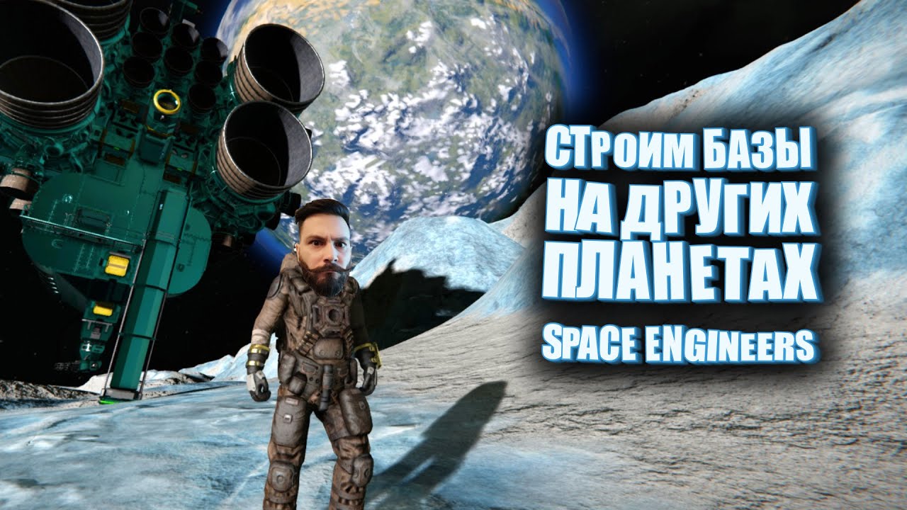 Строим Золотую вафлю (нет). Space Engineers.