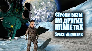 Превью: Строим Золотую вафлю (нет). Space Engineers.