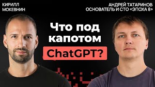 Превью: Почему искусственный интеллект не работает без настоящего инженера | Андрей Татаринов #48