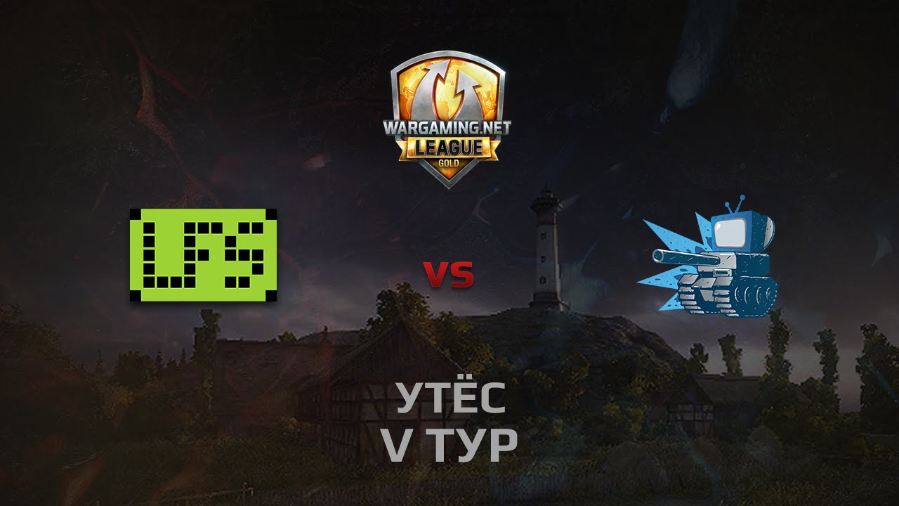 WGL GS LFS vs WEPLAY  2 Season 2014 Round 5 Бой 2 Утёс