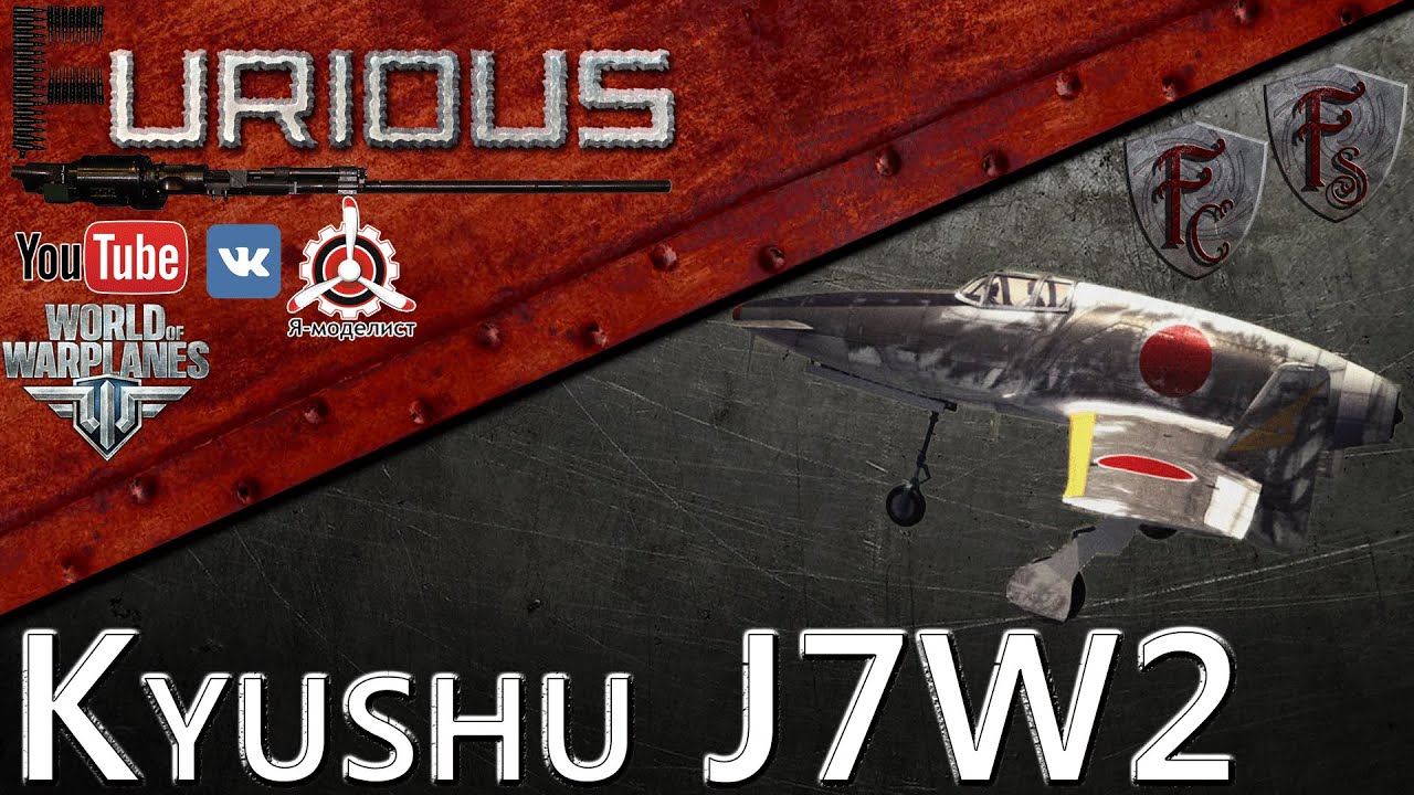 Kyushu J7W2. Нагиб, которого не ждали