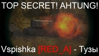 Превью: Неопознанный объект &quot;Der Weiße Tiger&quot;. TOP SECRET!