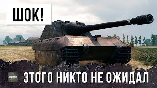 Превью: ПОЛНАЯ ЖЕСТЬ, ВОТ ТАКОГО НЕ ОЖИДАЛ НИКТО - ОКРУЖЕННЫЙ JGPZ.E100 МСТИТ!