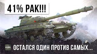 Превью: 41% ПОБЕД НЕ ПРЕДЕЛ! САМЫЕ РЕДКИЕ РАКИ