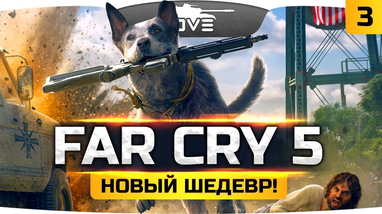 РЕЛИГИЯ - ЗЛО? ● Far Cry 5 #3 ● Прохождение на русском