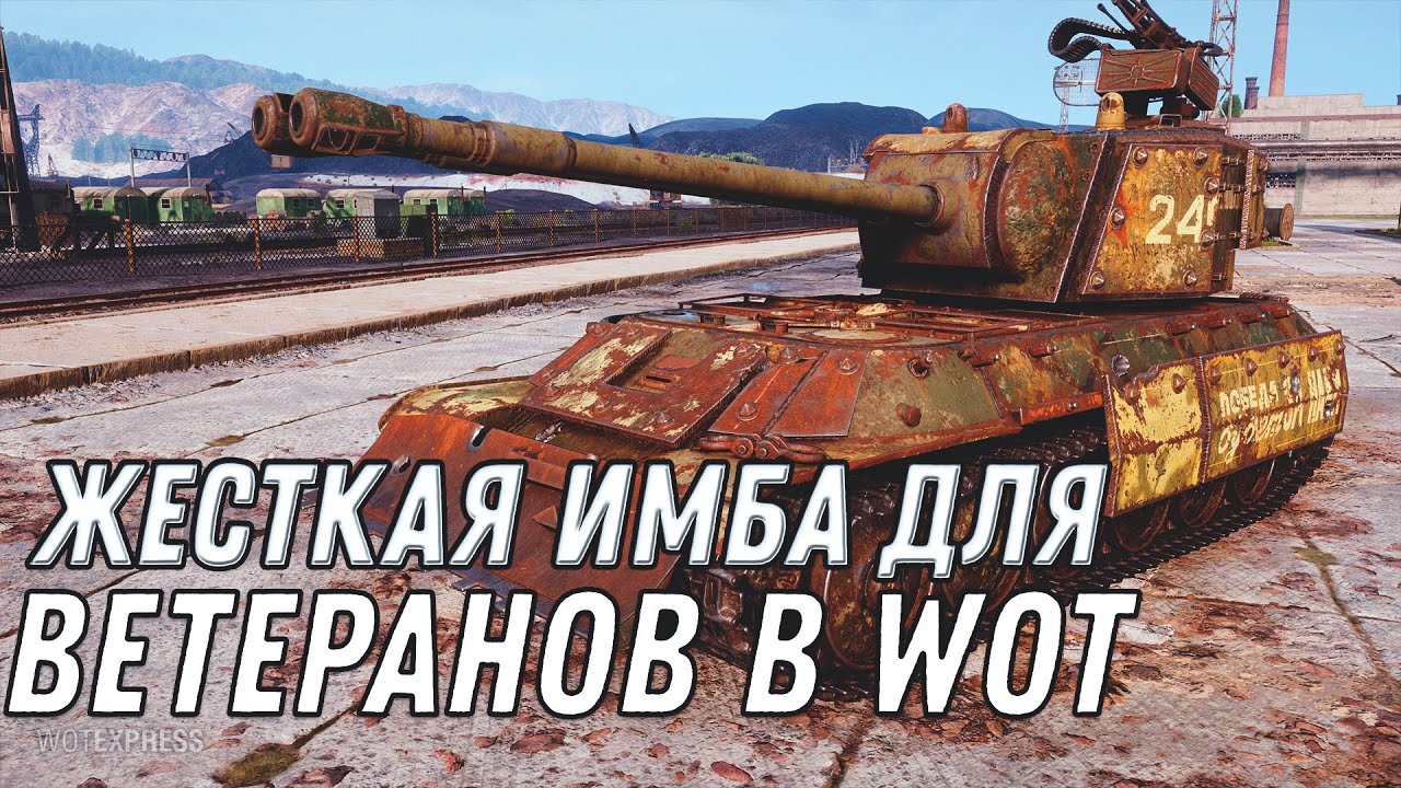 НОВАЯ БАБАХА СССР С ДВУМЯ ОРУДИЯМИ WOT 2020 ИМБА В ПОДАРОК ДЛЯ ВЕТЕРАНОВ ТАНК МУТАНТ World of Tanks