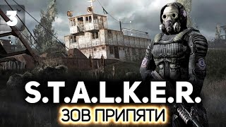 Превью: Спрячь волыну, фраер! ☢️ S.T.A.L.K.E.R.: Зов Припяти [PC 2009] #3