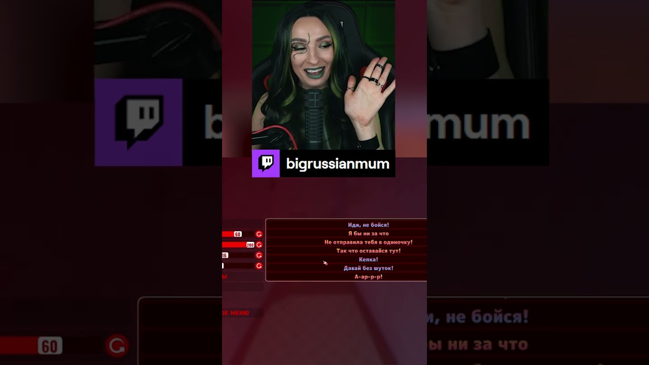 ОПЯТЬ ЧАТ ПОДСТАВЛЯЕТ СТРИМЕРА | BRM В MISIDE #twitch #brm #стримерша #юмор #мем