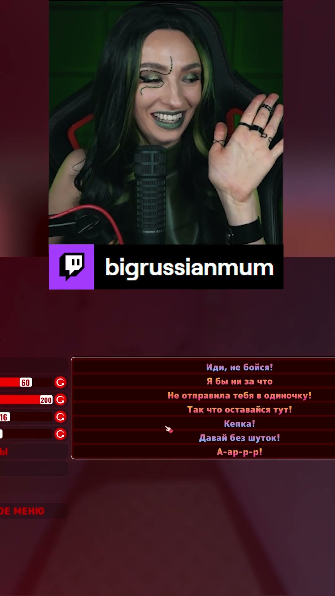 Превью: ОПЯТЬ ЧАТ ПОДСТАВЛЯЕТ СТРИМЕРА | BRM В MISIDE #twitch #brm #стримерша #юмор #мем