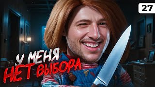 Превью: РОСТ НЕИЗБЕЖЕН. Левша и Карро. Серия 27