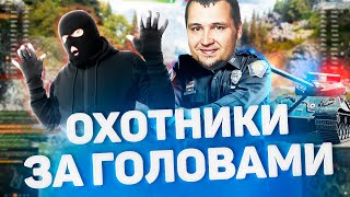 Превью: ОХОТНИКИ НА ГОЛОВЫ АЛЁШЕК - Ищем и наказываем DeS, LeBwa, Bloodytv