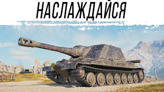 Превью: Объект 261/4 - как наслаждаться игрой