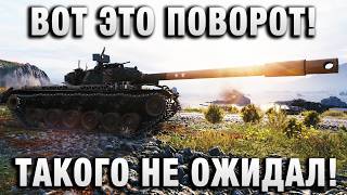 Превью: ВОТ ЭТО ПОВОРОТ! ТАКОГО ОН НЕ ОЖИДАЛ!