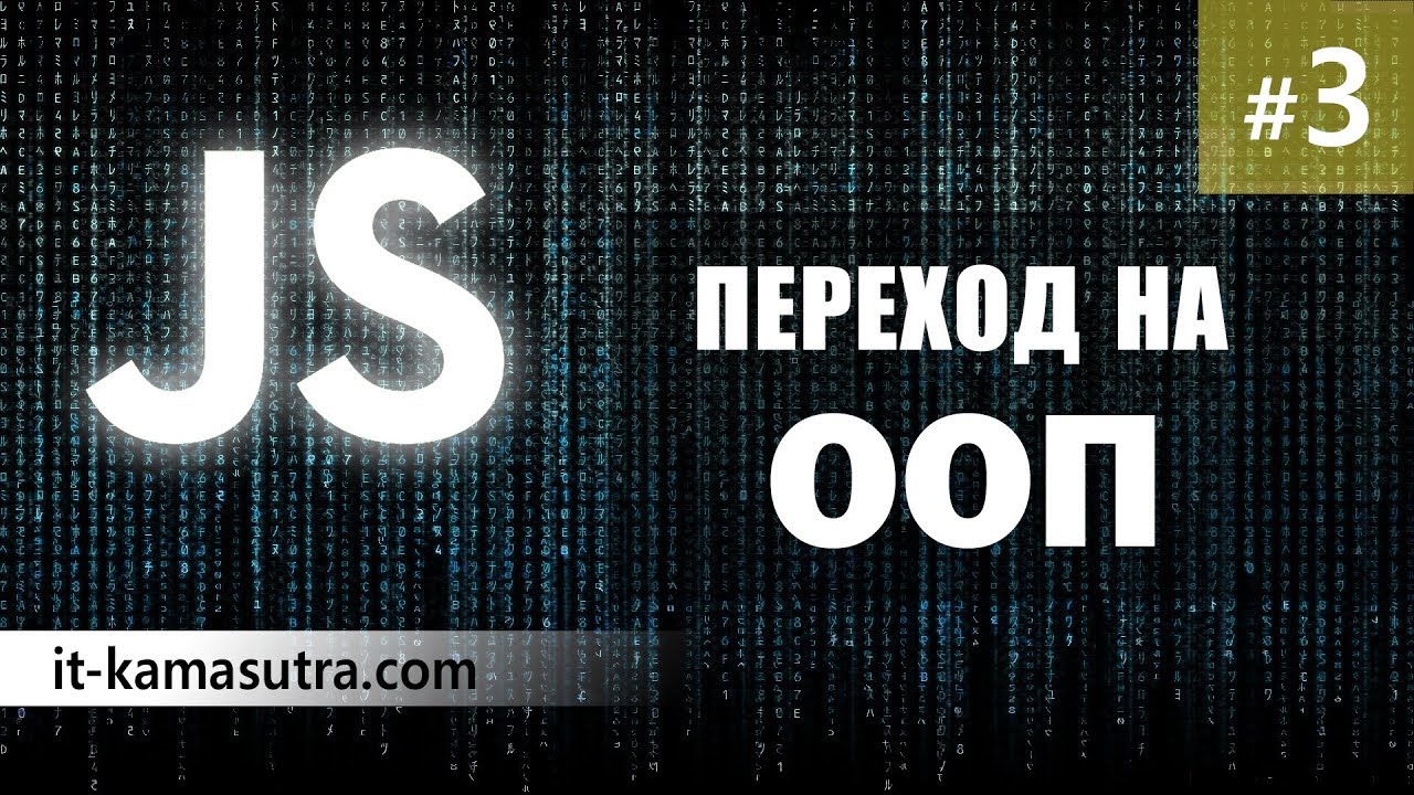 Переход на ООП, пример 1 #3, автомобиль, Разработка